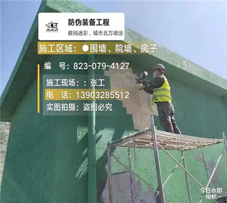 南开设备迷彩喷涂,迷彩漆施工