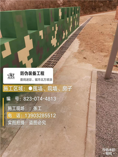 南开光学伪装涂料、三色迷彩漆