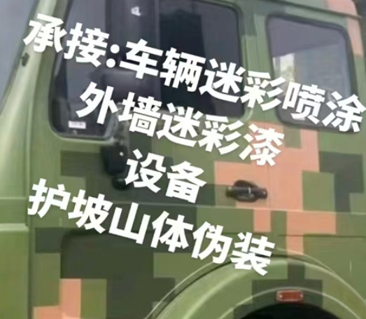 南开数码迷彩墙喷涂是一种特殊的喷涂技术