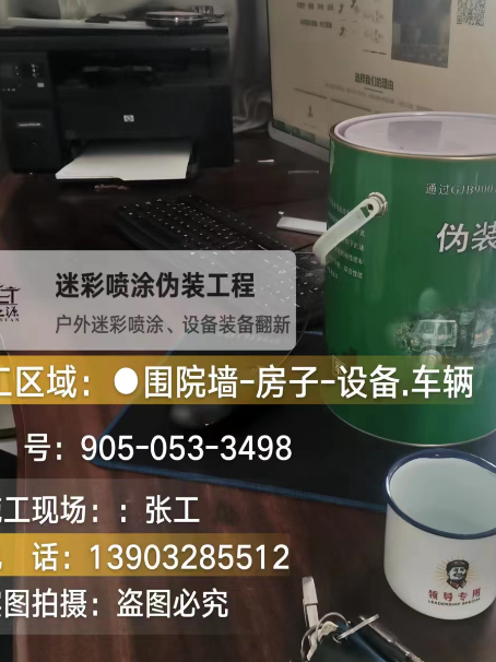 南开环保耐候型迷彩喷涂定制服务